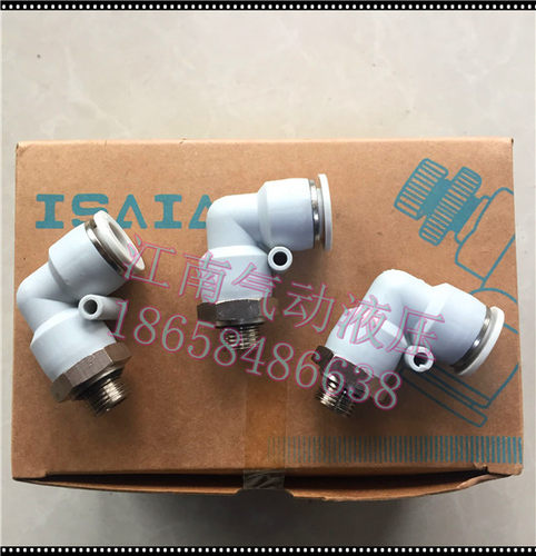 以赛亚/ISAIAH快插接头螺纹