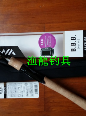 Daiwa B.B.B 636TLFS 666TLFS 6106TMLFS 直柄便携式路亚竿不带包
