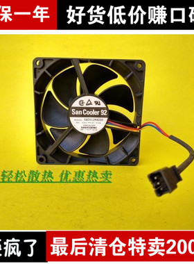 进口产地三洋 9CM超静音机箱电源风扇9025 9A0912M4D06 12V 0.12A