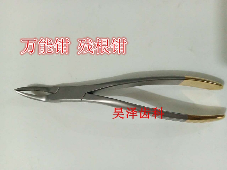 牙科器材残根钳拔牙钳通用牙根钳拔牙挺子根尖钳万能钳牙科包邮