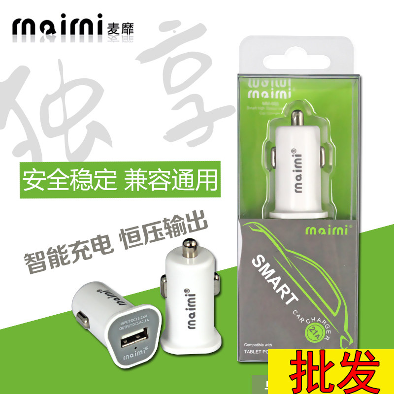 chargeur 2.1A, 2A - Ref 1301087 Image 1