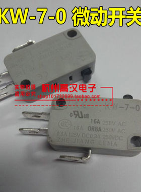 乐马微动开关KW-7灰色银点无柄微动开关 8A 行程开关 限位开关