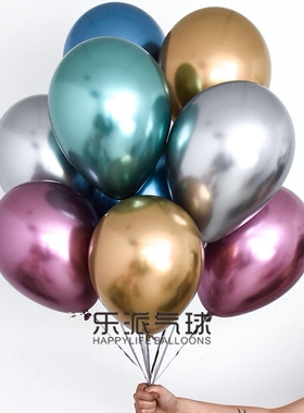 美国先锋11寸金属色乳胶气球7寸铬金色银色蓝色chrome气球