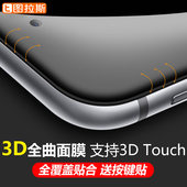 图拉斯 iPhone6s钢化膜苹果6防爆3D曲面i6全屏全覆盖手机贴膜4.7