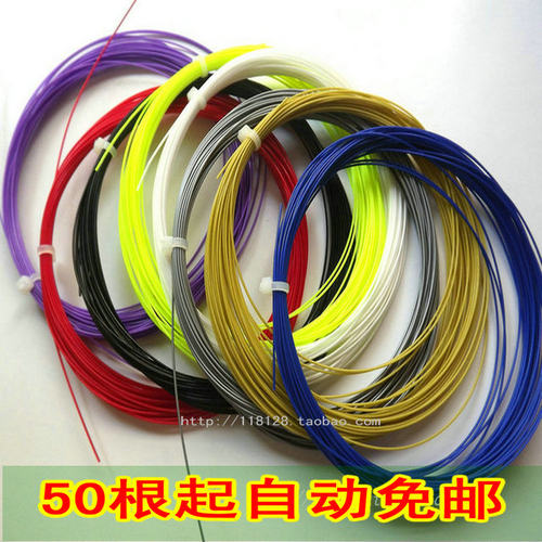 0.70MM羽毛球线允明耐打散装