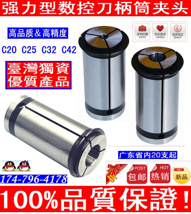 C25/C32/C42强力型刀柄夹头筒夹