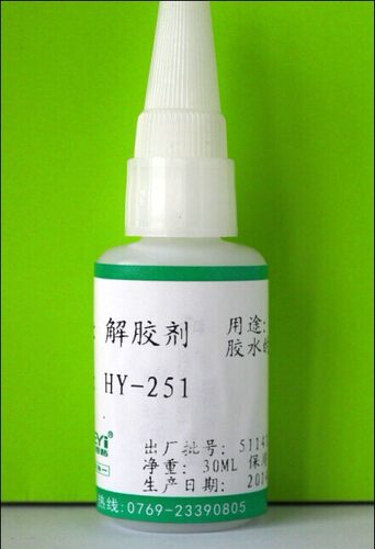 瞬间胶解胶剂 502解胶剂 502脱胶剂  502除胶剂  去胶剂HY-251