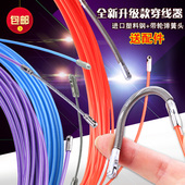 电工穿线器带滚轮头钢丝包胶塑料钢加粗三股穿管器线槽引线器 包邮