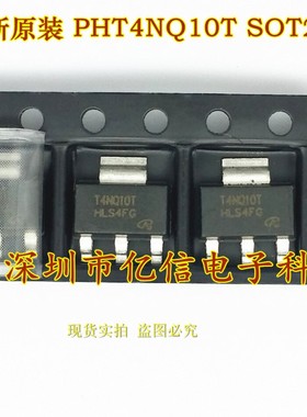 原装正品 PHT4NQ10T SOT-223BOM表