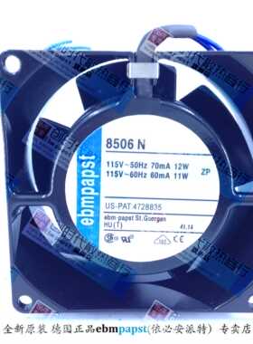 全新原装德国Ebm-papst风扇专售TYP 8506N 8038 115V 质保5年