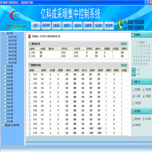 中央空调集中控制系统软件 中央空调风机盘管电动阀温度控制器