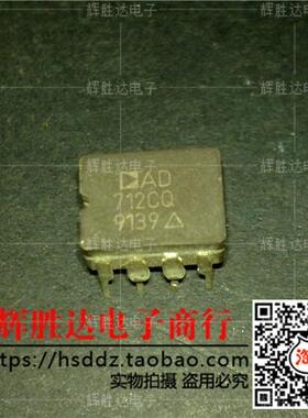 AD712CQ进口现货，双路精密，低成本，高速BiFET运算放大器集成