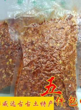 新店七星椒辣椒面100g  威远特产 满38元包邮