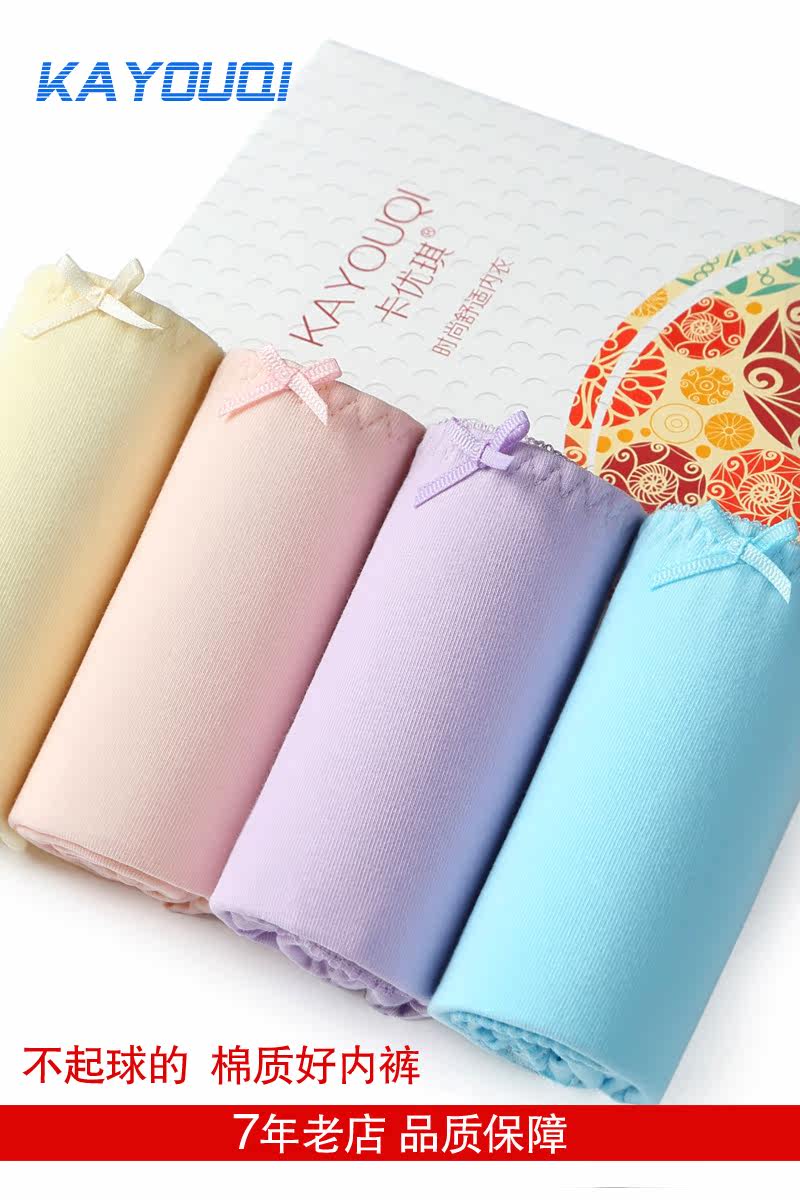 Slip jeunesse kyq6163 en coton - Ref 639320 Image 6