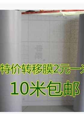 广告刻字纸转移膜/透明转移纸/墙贴定位膜/硅藻泥转移膜