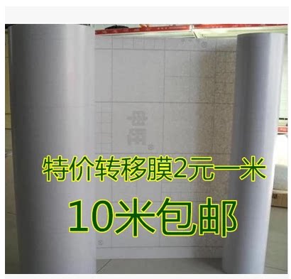 广告刻字纸转移膜透明定位硅藻泥
