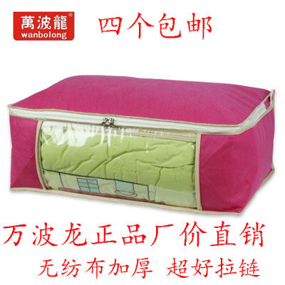 四个包邮新款正品万波龙无纺布透明窗加厚防尘袋整理套衣服收纳袋