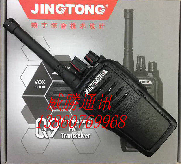 原装正品精通对讲机JT-Q9对讲机精通Q9适用工地酒店KTV物业送耳机