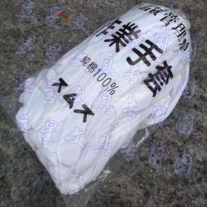 12双加厚纯棉白手套作业手套弹性手套礼仪拉架防护手套司机白手套