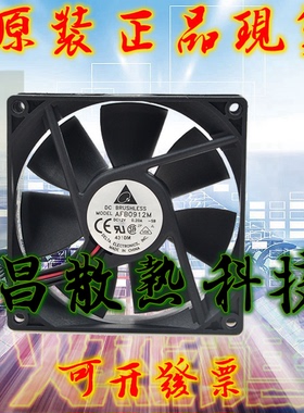 台达 AFB0912M 12V 0.20A 9CM厘米 9025 3线静音机箱电源散热风扇