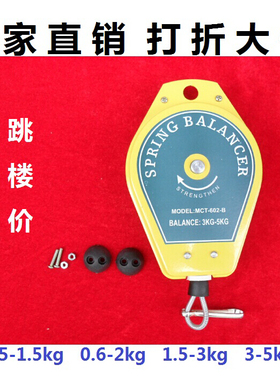 电动螺丝刀电批拉力平衡器MCT-602-B0.5-1.5-2-3-5弹簧平衡吊挂钩