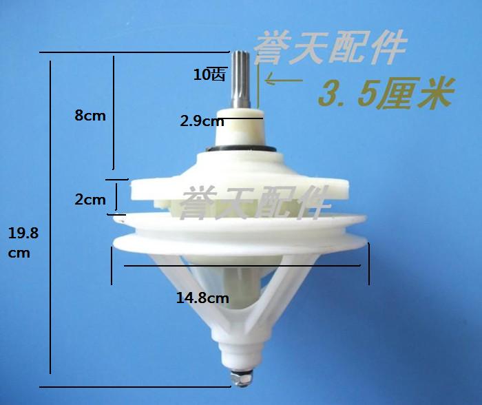 半自动洗衣机10齿3.5cm减速器