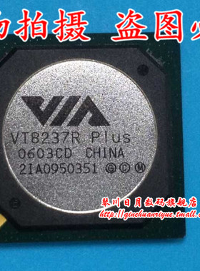 全新原装 VT8237R PLUS VT8237R VT8237 VT8237S VT8237A一个起售