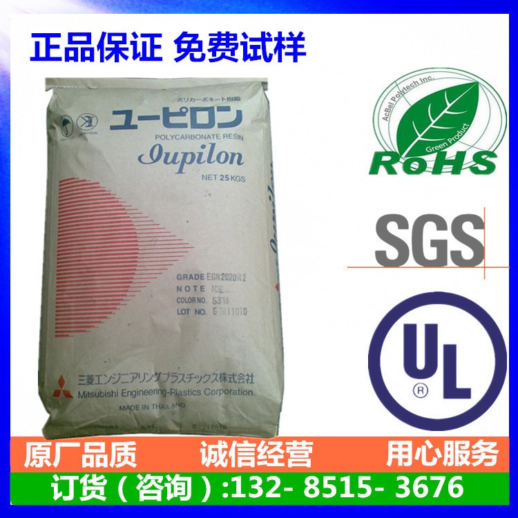 PC上海三菱S2000VR注塑级 高流动高透明高强度pc工程塑料现货促销