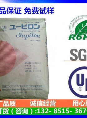 PC上海三菱E-2000U(R) 挤出pc 高流动 耐高温 光学级pc灯具原料