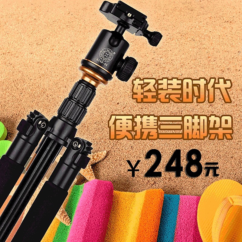 轻装时代Q999S 三脚架云台 微单反相机自拍摄影 旅行便携三角架