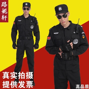 作训服 男物业长袖 加厚春秋冬保安制服夏装 保安工作服套装 黑色短袖