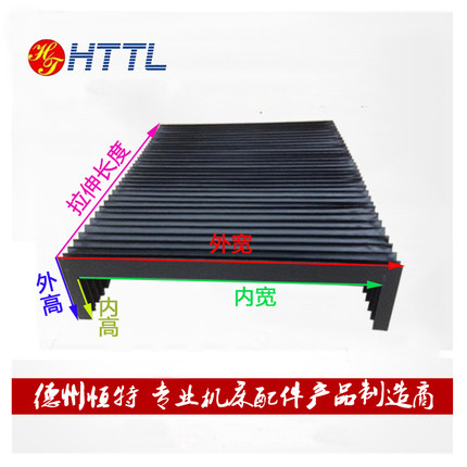 风琴防护罩导轨防护罩铠甲防护罩机床防护罩伸缩防护罩皮老虎