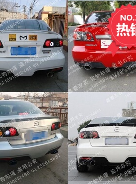 马自达6MPS后杠/M6丁字裤/马6后包/MAZDA6 SPEED6后包/M6MPS包围