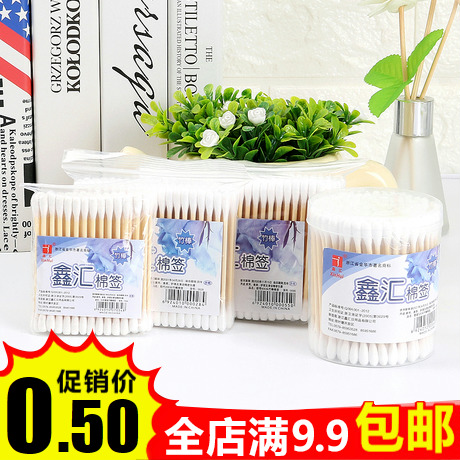 9.9包邮 双头木棉签 清洁棉签 防潮罐装盒装棉棒美容清洁卫生袋装