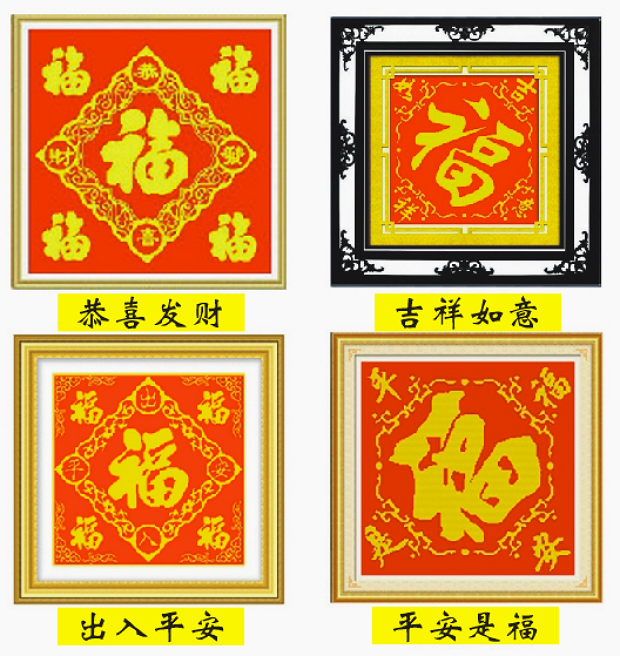 纯人工手绣十字绣成品中国风五福临门系列一客厅公司店铺大门挂画