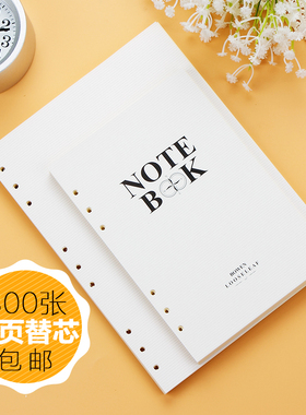 活页纸A5 B5横线活页笔记本6孔9孔20孔26孔活页内芯纸替芯替换线圈本芯加厚可拆可替换活页本芯
