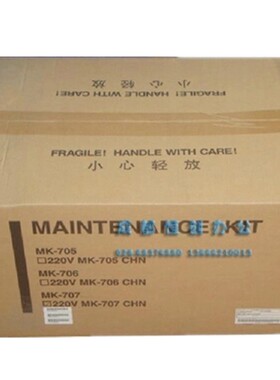京瓷原装正品保养箱TA6002/4002/5002/6003/6004保养包组件MK6335