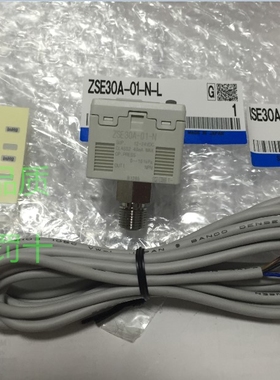 原装SMC压力开关ZSE30A-01-N-L /ISE30A-01-N-L 现货(假一罚10）