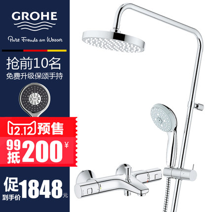 grohe/德国高仪恒温浴室淋浴双花洒套装不锈钢卫浴水龙头花洒喷头