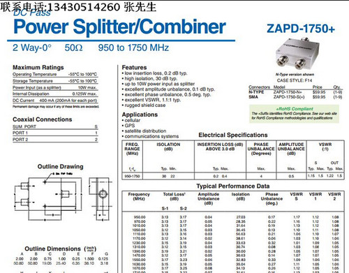 950-1750MHz 一分二功分器 代替 ZAPD-1750+ Mini-Circuits