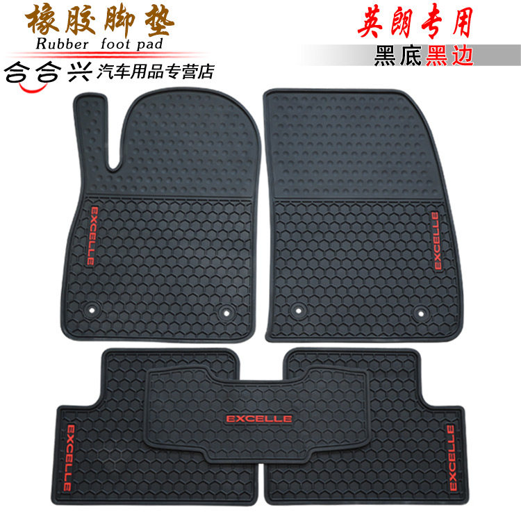 适用于别克凯越HRV/威朗/君威英朗gt/XT 昂科威/昂科拉橡胶脚垫