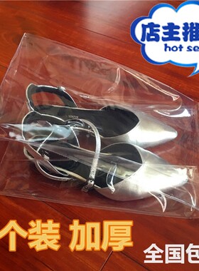 透明加厚旅行防尘鞋子收纳袋