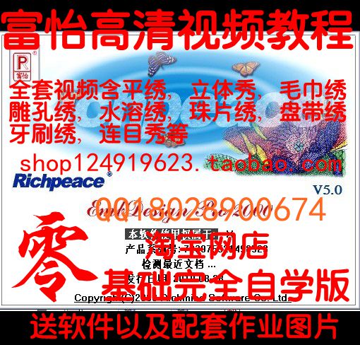 富怡高清视频教程，讲解详细，普通话标准 简单易学：教程科目清晰、全屏演示、普通话语音，不需要任何基础。 细致入微：鼠标移动、左右键点击、按键等动作均有提示，不放过每一个细节。