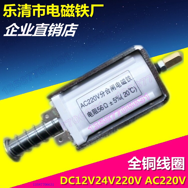 电磁铁推拉式长行程34mm 撞击型 微型直流DC12V24V220V自动复位