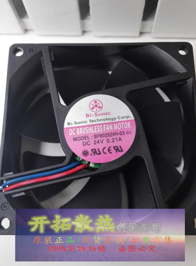 原装台湾百瑞Bi-sonic BP802524H-03 DC24V 风扇 保2年SP802524H