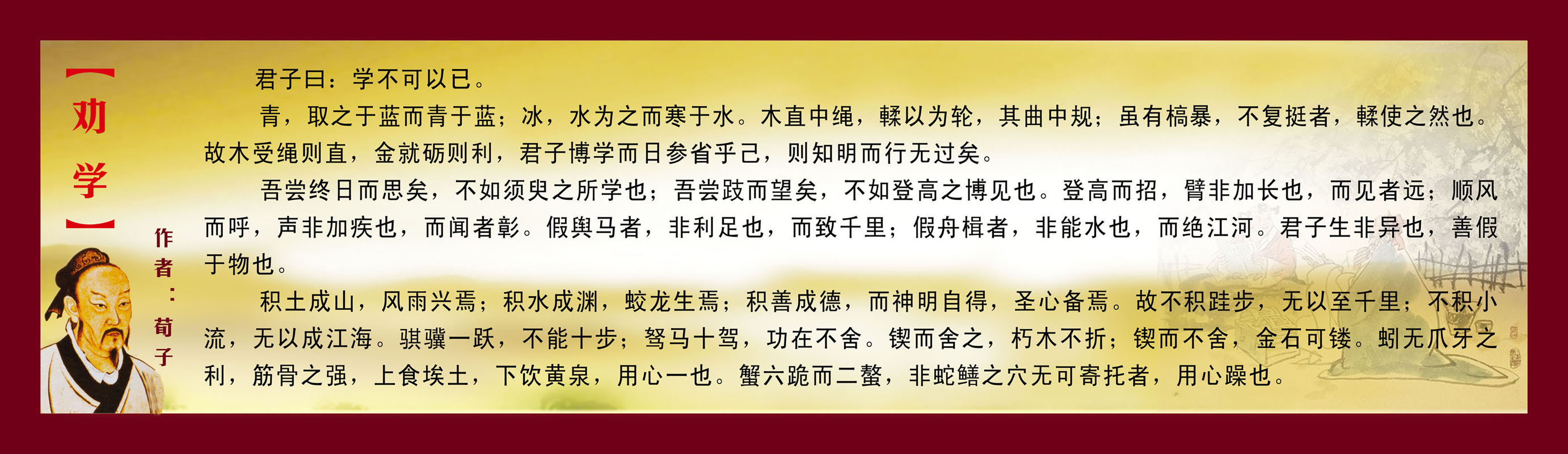 726海报印制展板写真喷绘贴纸281学校文化展板劝学古诗全文