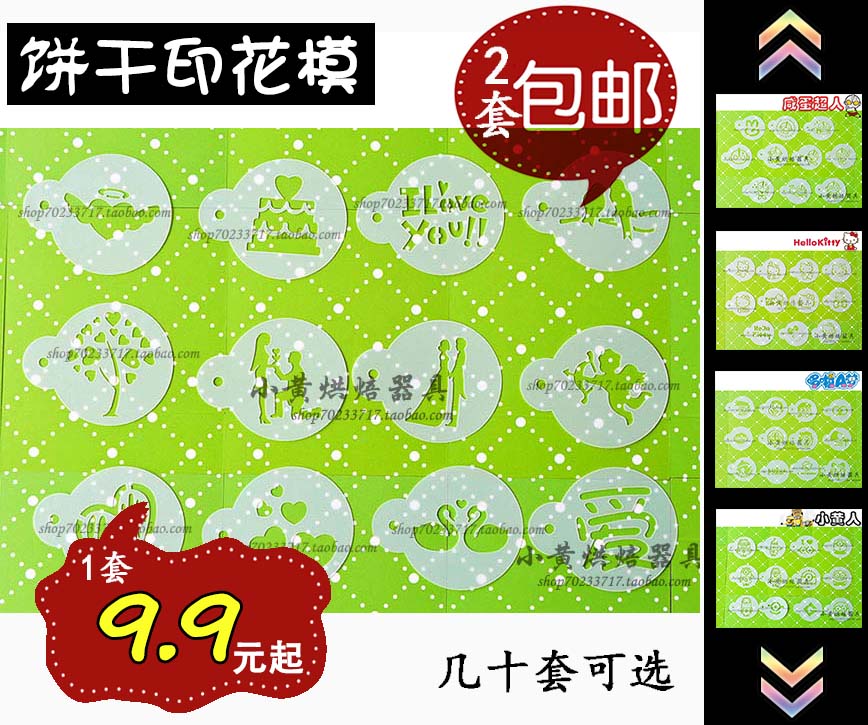 卡通饼干翻糖蛋糕模具2套包邮