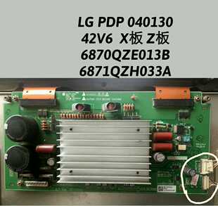 42V6 040130 PDP 6871QZH033A Z板 6870QZE013B X板