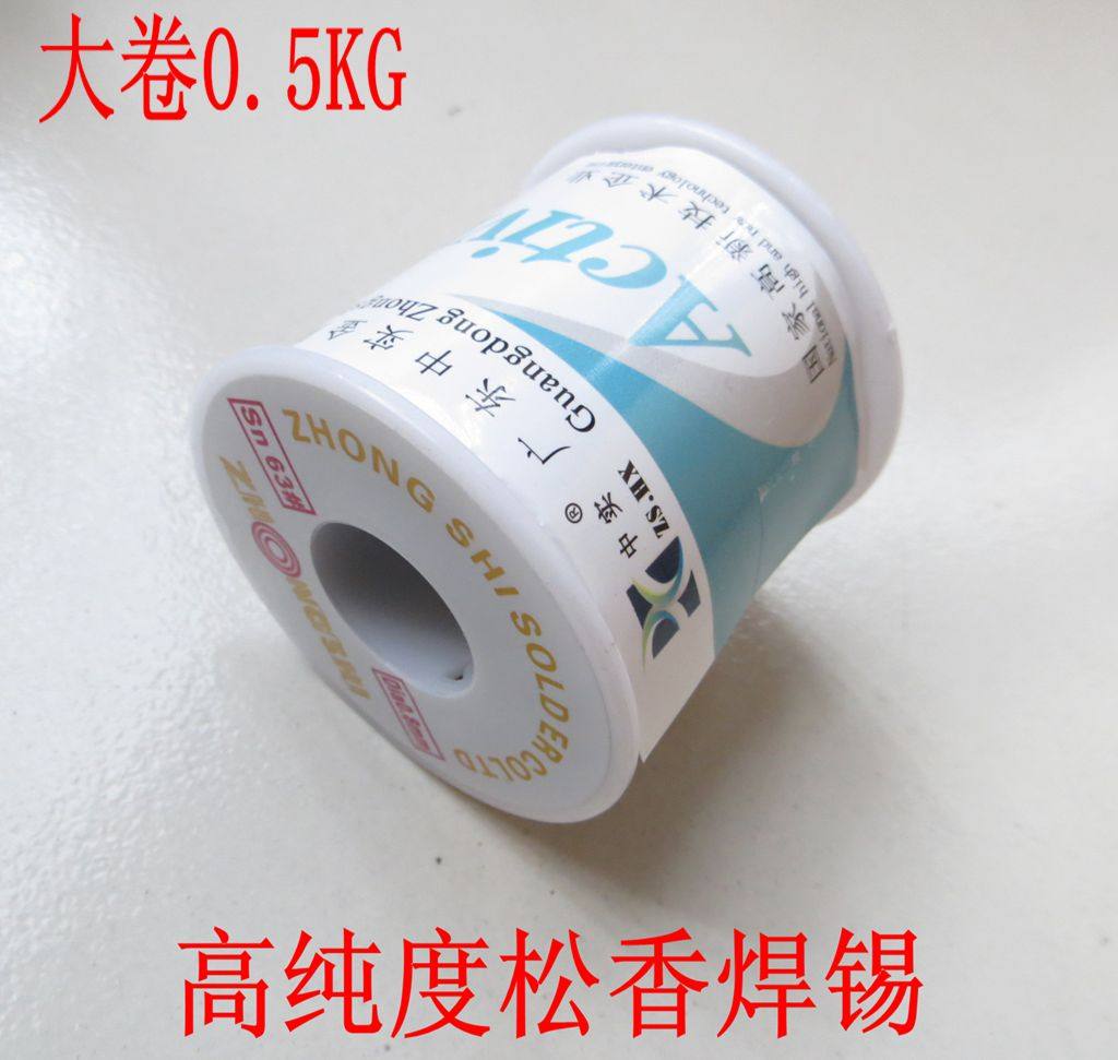 高纯度松香焊锡丝松香芯焊锡丝无铅带松香焊锡丝免松香大卷焊锡丝