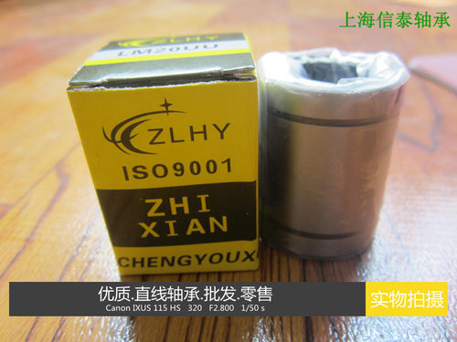 优质 原厂直线轴承 LM3UU LM4UU LM5UU LM10UU LM25UU系列等